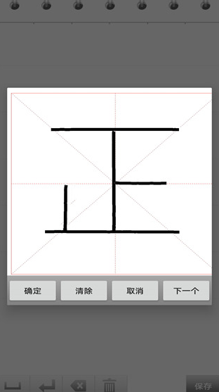 練字書法家