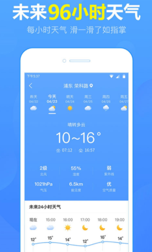 15日天气预报