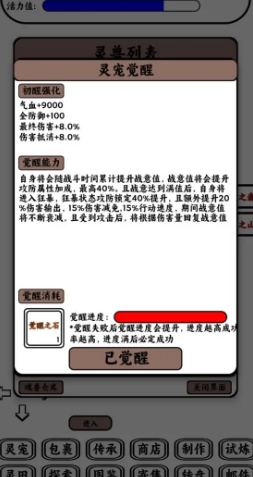 只会抓宠的我突然无敌了