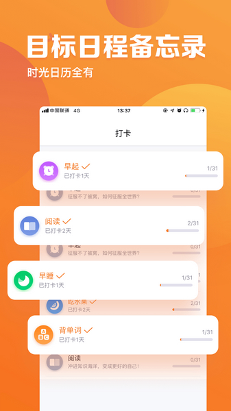 指尖时光最新版