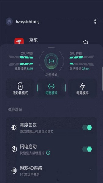 oppo游戏空间