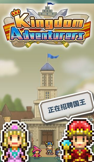 王都创世物语